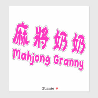 Adesivo Mahjong Granny_Taiwan mandarin_cute mahjong gift