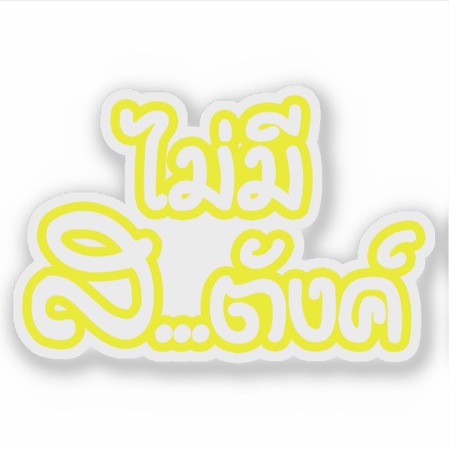 Adesivo Mai Mee Sa...฿ não tenho dinheiro ฿ tailandês (Frente)