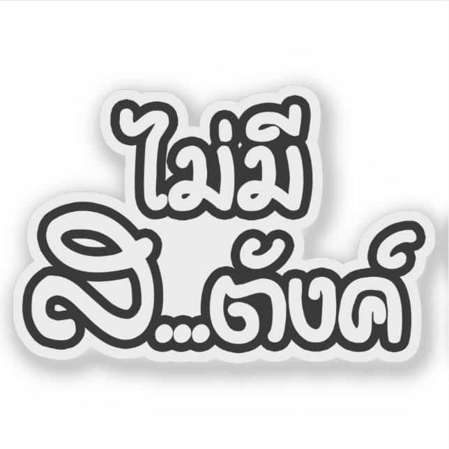 Adesivo Mai Mee Sa...฿ não tenho dinheiro ฿ tailandês (Frente)