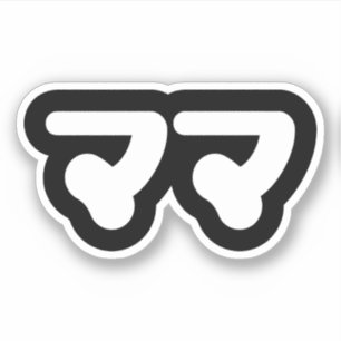 Adesivo Mamã マ マ japonesa   Língua Nihongo