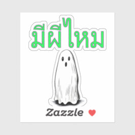 Adesivo Mee Pee Mai - Existe um Fantasma em Tailandês?
