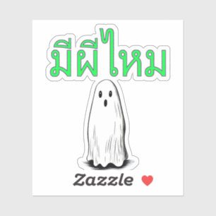 Adesivo Mee Pee Mai - Existe um Fantasma em Tailandês?