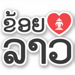 Adesivo Mim Lao do coração (amor)/Lao de Khoy Huk (rotei