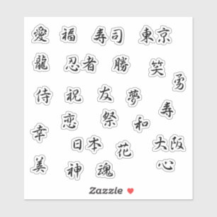 Adesivo Motivação kanji japonesa/amor/etc. zen