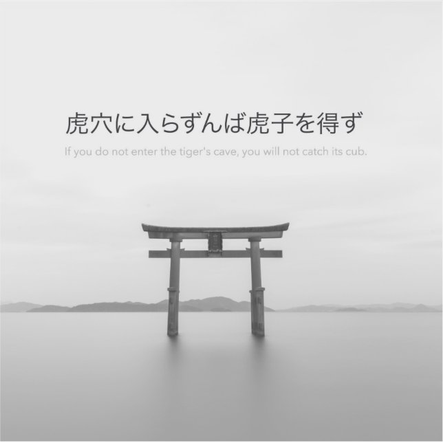 Adesivo Nada pode ser feito sem esforço japonês (Frente)