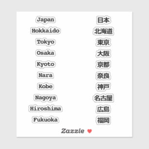 Adesivo Nome de cidade japonesa   Design em inglês e japon
