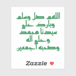 Adesivo Ó Alá, abençoe Muhammad