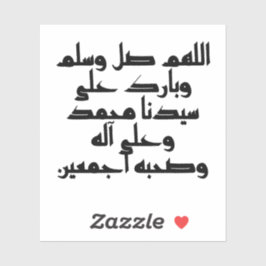 Adesivo O Alá, Bless Mohammad