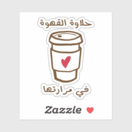 Adesivo O doce café em sua amargura