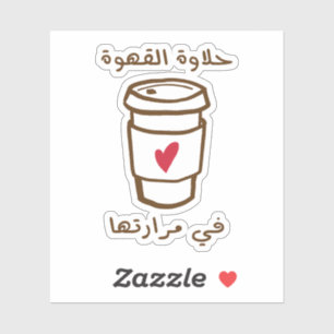 Adesivo O doce café em sua amargura