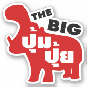 Adesivo O GRANDE EMPREGO PUI Fat em Língua Tailandesa £