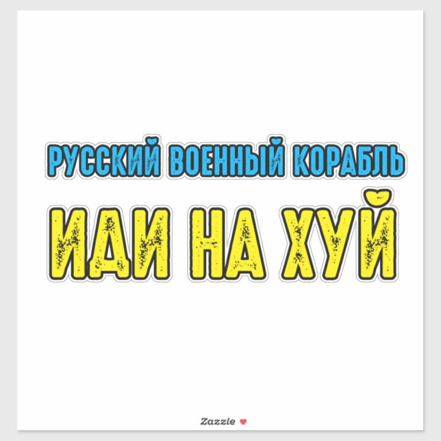 Adesivo O navio de guerra russo vai-se embora (Folha)