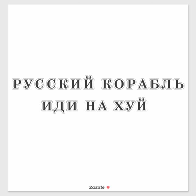 Adesivo O navio de guerra russo vai-se embora (Folha)