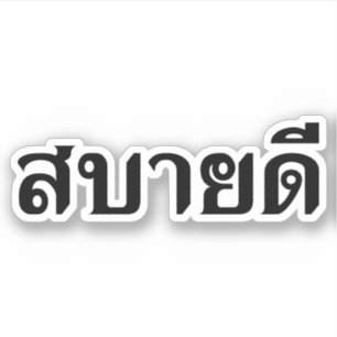 Adesivo Olá Isaan ♦ Sabai Dee Em Tailandês Isan Dialect ♦