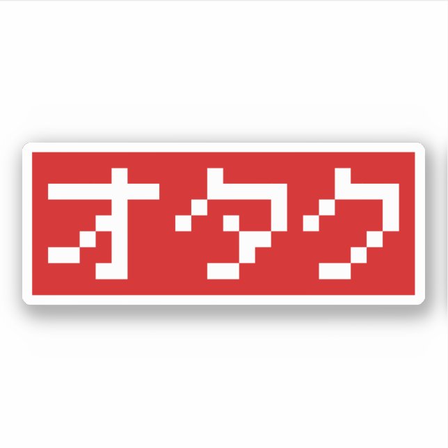 Adesivo OTAKU 8 Bits Pixel Japonês Katakana BLOCK (Frente)