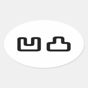 Adesivo Oval 凹 凸 Outotsu お う と つ