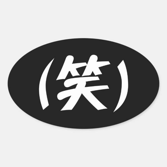 Adesivo Oval (笑) LOL Japonês Slang (Frente)
