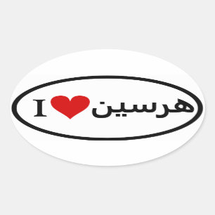 Adesivo Oval 4 I [Heart] Harsin