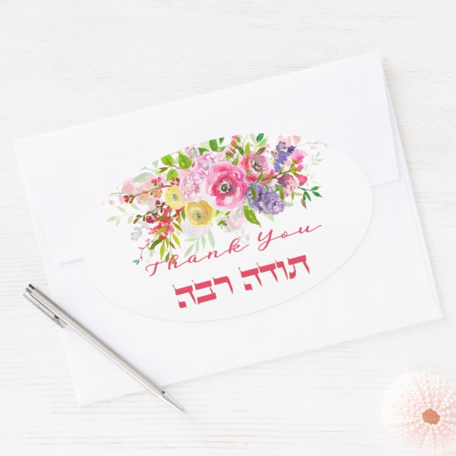 Adesivo Oval Agradecer em Hebraico - Todah Raba Gratidão Judaic (Envelope)