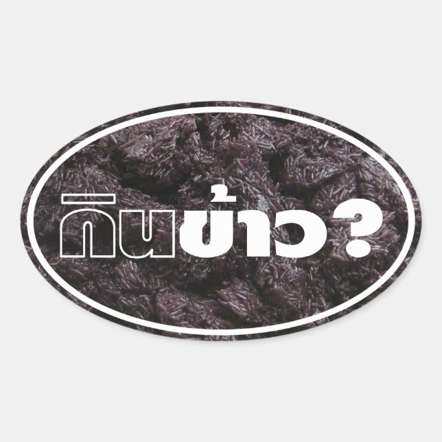 Adesivo Oval Coma Rice? Gin Khao? [Arroz-palha preto-tailandês] (Frente)