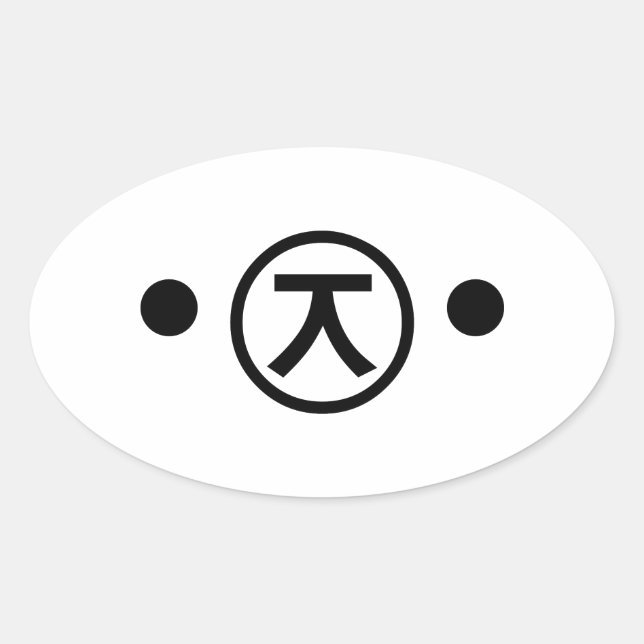 Adesivo Oval Cute Kuma Bear Kaomoji Japonês Emoticon Text Art (Frente)