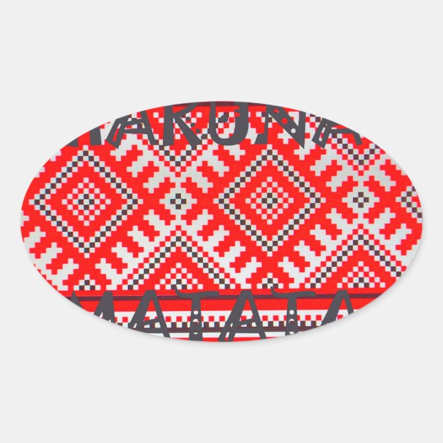 Adesivo Oval Hakuna Matata - Sem preocupações Coleção de Artes  (Frente)