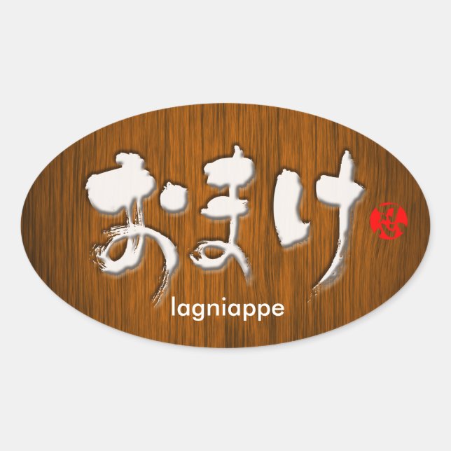 Adesivo Oval [Hiragana] lagniappe (Frente)
