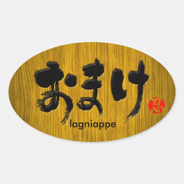 Adesivo Oval [Hiragana] lagniappe (Frente)