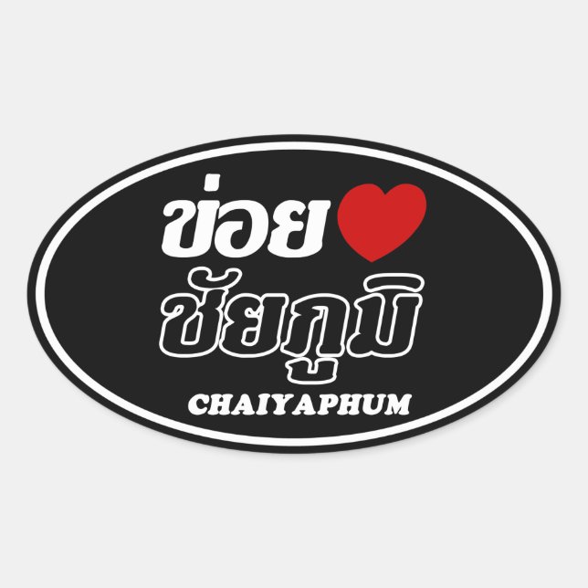 Adesivo Oval I Heart (Love) Chaiyaphum, Isan, Tailândia (Frente)