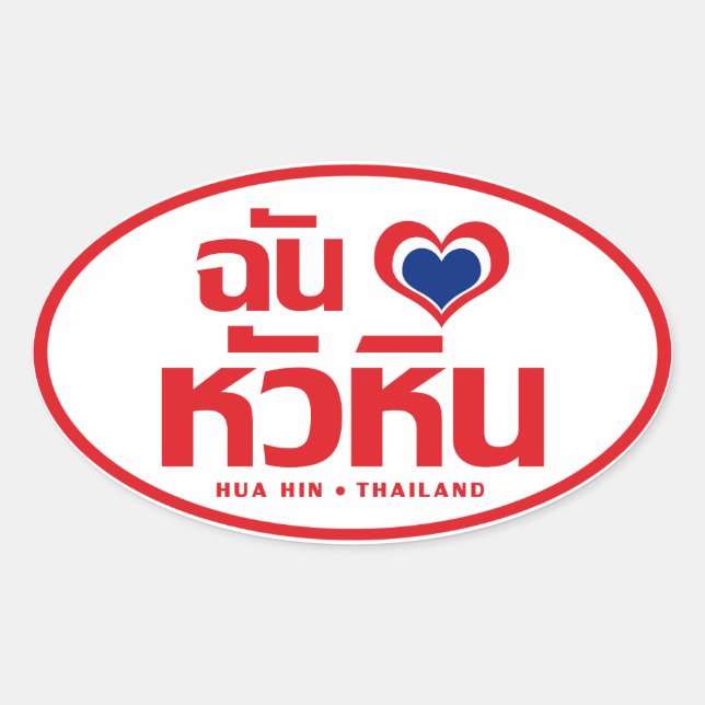 Adesivo Oval I Heart (Love) Hua Hin9Thailand (Frente)