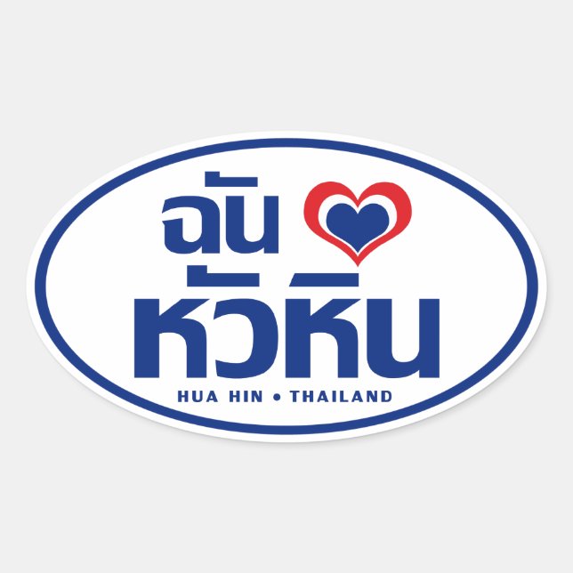 Adesivo Oval I Heart (Love) Hua Hin9Thailand (Frente)