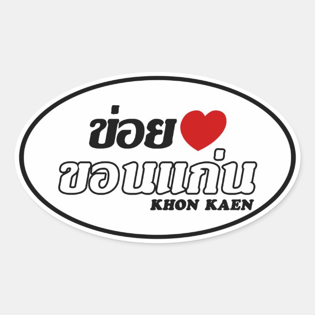 Adesivo Oval I Heart (Love) Khon Kaen, Isan, Tailândia (Frente)
