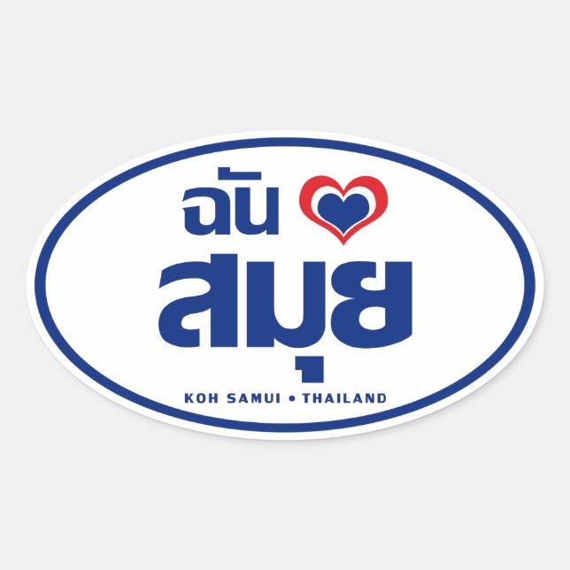 Adesivo Oval I Heart (Love) Koh Samui Birmi Tailândia (Frente)