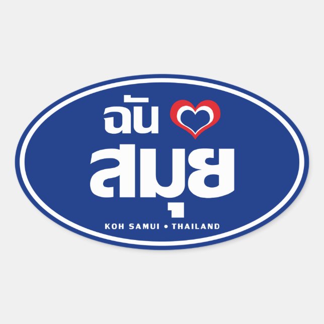 Adesivo Oval I Heart (Love) Koh Samui Birmi Tailândia (Frente)