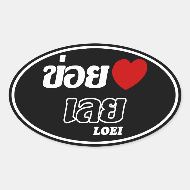 Adesivo Oval I Heart (Love) Loei, Isan, Tailândia (Frente)