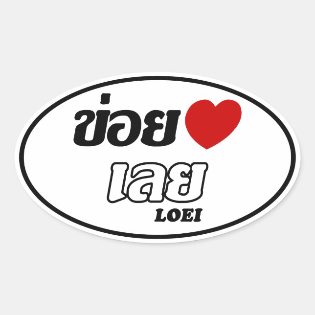 Adesivo Oval I Heart (Love) Loei, Isan, Tailândia (Frente)