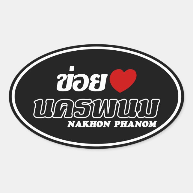 Adesivo Oval I Heart (Love) Nakhon Phanom, Isan, Tailândia (Frente)