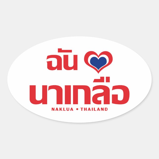 Adesivo Oval I Heart (Love) Naklua9Chonburi East Thailand (Frente)