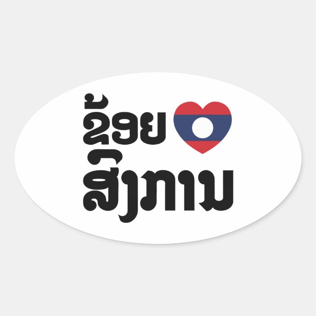 Adesivo Oval I Heart (Love) Songkan Laotian Language (Frente)