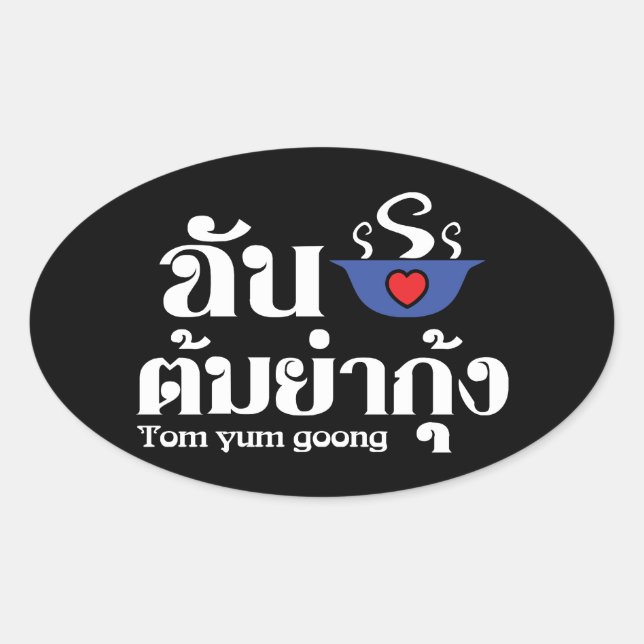 Adesivo Oval I Heart (Love) Tom Yum Goong ~ Thai Comida (Frente)