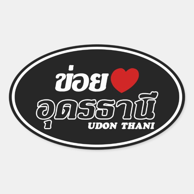 Adesivo Oval I Heart (Love) Udon Thani, Isan, Tailândia (Frente)