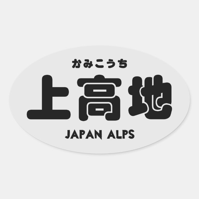 Adesivo Oval Kamikouchi (Frente)