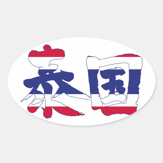 Adesivo Oval [Kanji] Tailândia (Frente)