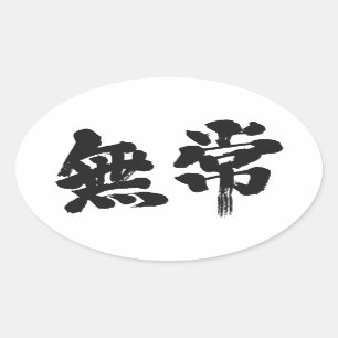 Adesivo Oval [Kanji] vaidade
