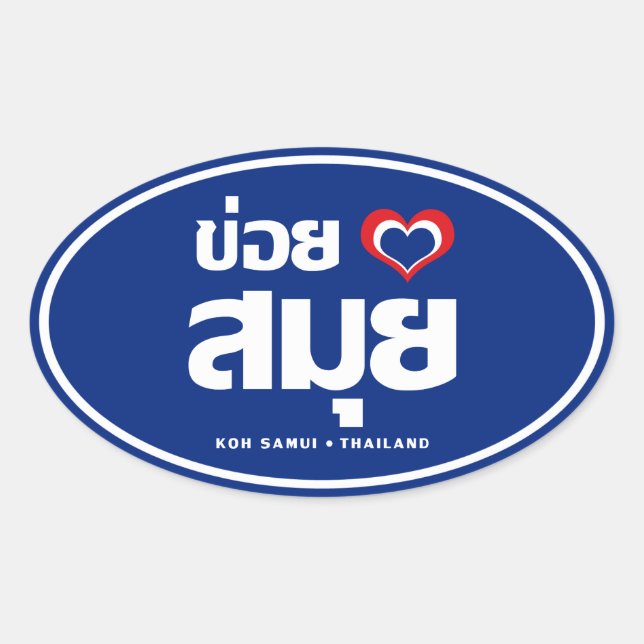 Adesivo Oval Khoi Huk (I Heart / Love) Koh Samui ☐ Tailândia (Frente)