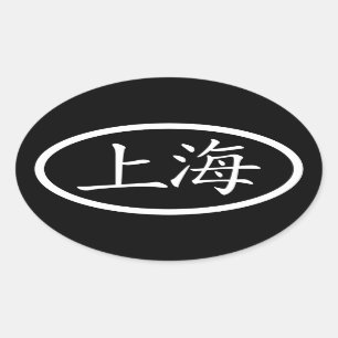 Adesivo Oval Shanghai Oval Sticker