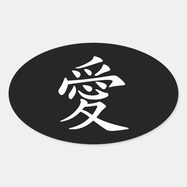 Adesivo Oval Símbolo de Amor Chinês Branco (Frente)