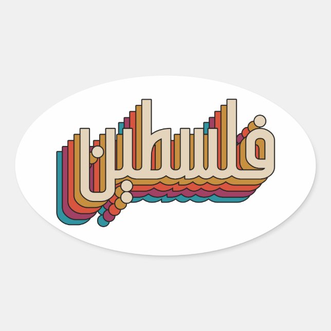 Adesivo Oval Troço árabe palestiniano design (Frente)