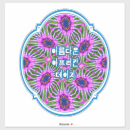 Adesivo Padrão de margarida estética