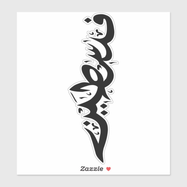 Adesivo Palavra árabe Palestina Wordart - mapa palavra des (Folha)